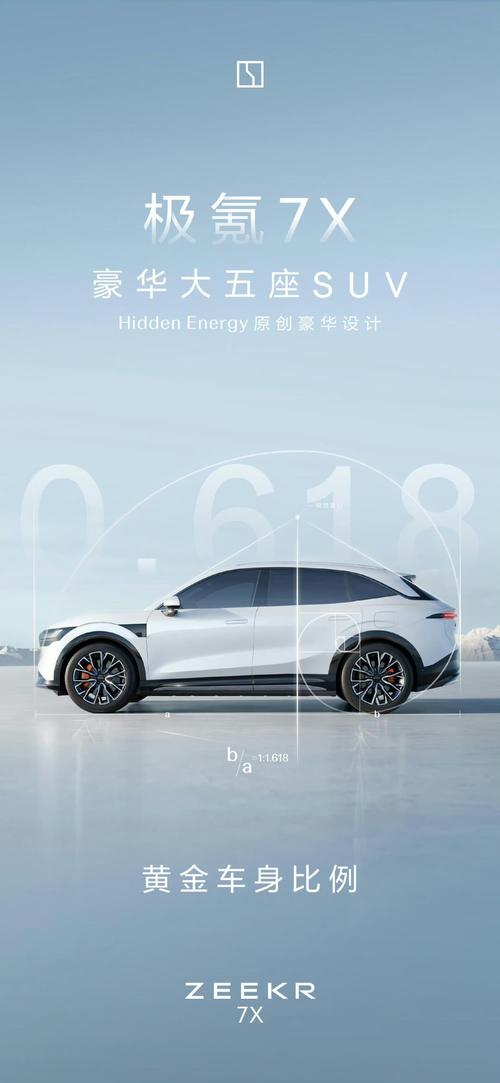 重庆126雪佛兰的品牌故事与传播，极氪X紧凑型SUV的时尚与科技